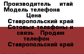 iPhone 6 Gold › Производитель ­ Kитай › Модель телефона ­ iPhone 6 › Цена ­ 10 000 - Ставропольский край Сотовые телефоны и связь » Продам телефон   . Ставропольский край